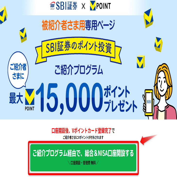 初心者向け】SBI証券口座開設の完全ガイド - 6ステップで簡単開設｜地方FPの家計塾