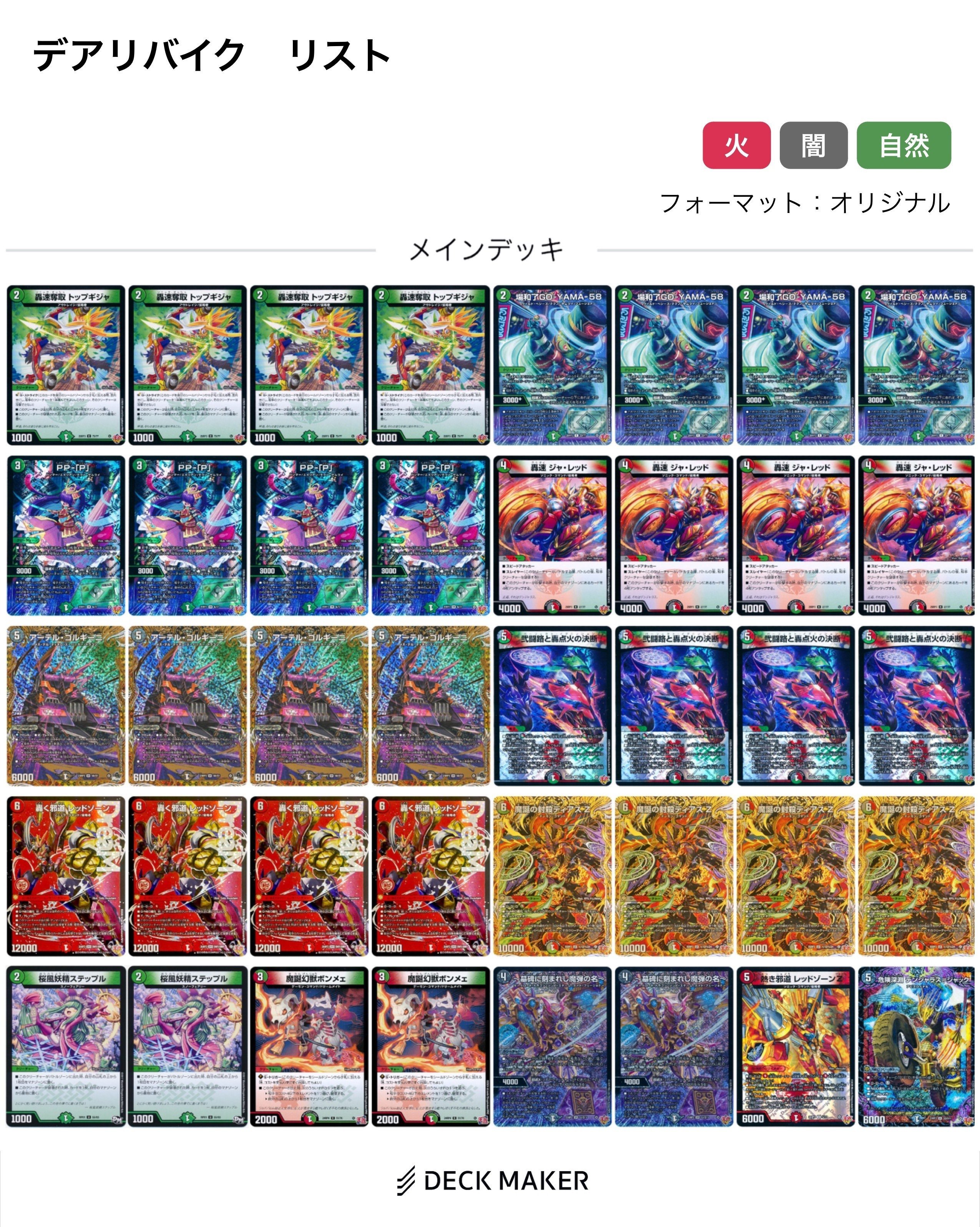 青黒ダンタルサガループ｜レミDMP(サガ教信者)