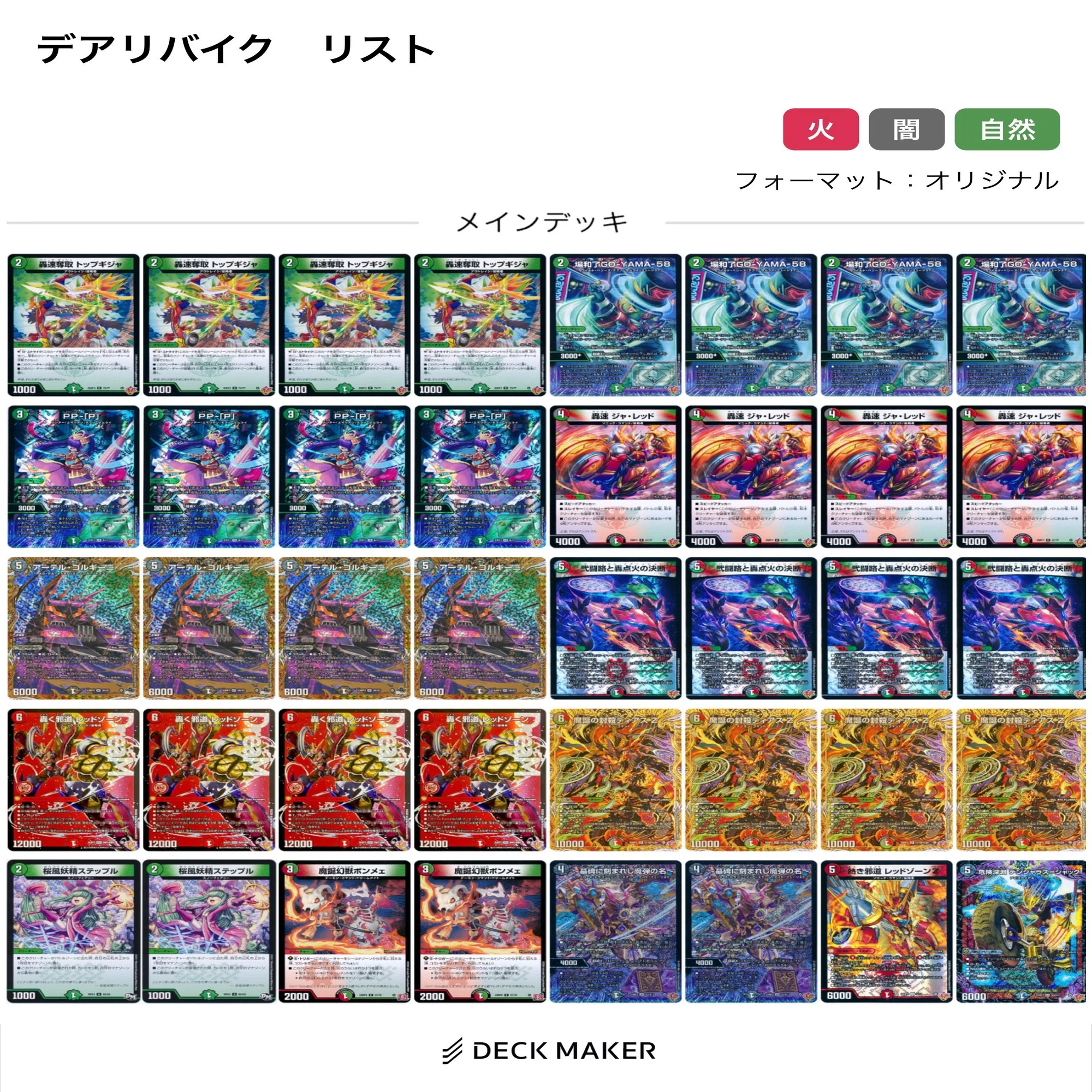 青黒ダンタルサガループ｜レミDMP(サガ教信者)