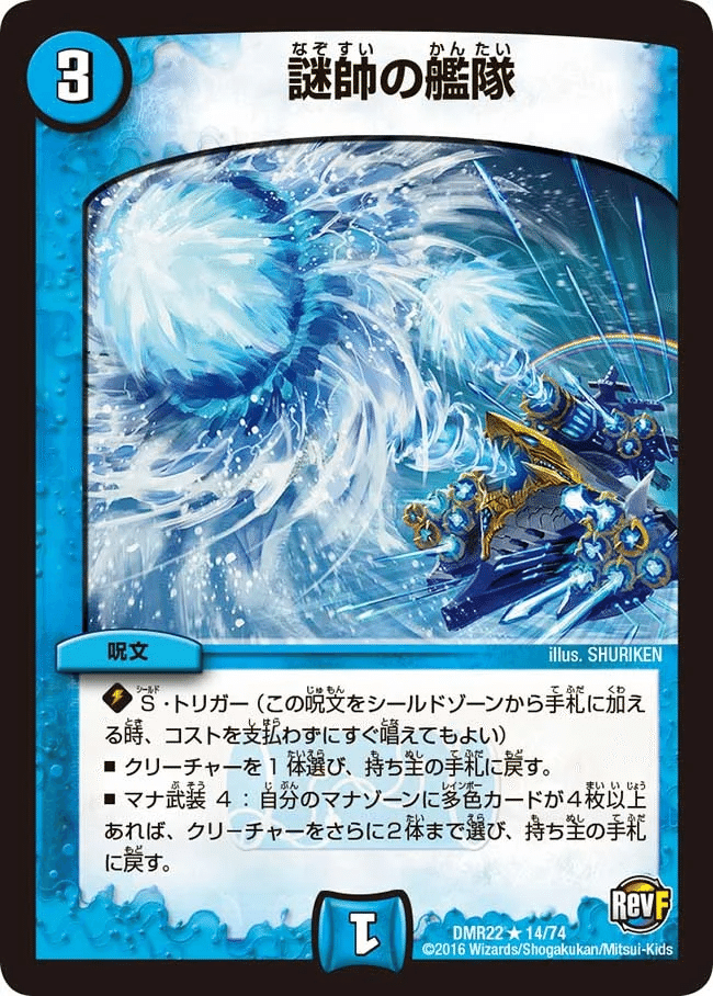 デュエマ サイバーループについて調べてみる 下｜風馬 成道