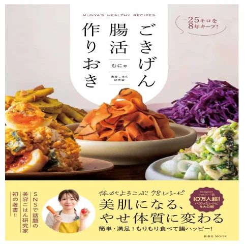 Canau Recipe-カナウレシピ-受講生さん書籍一覧｜ツマ