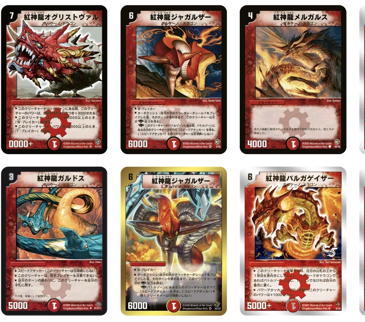 あなたのドラゴンはどこから？私は《ガザリアス・ドラゴン》｜IV 