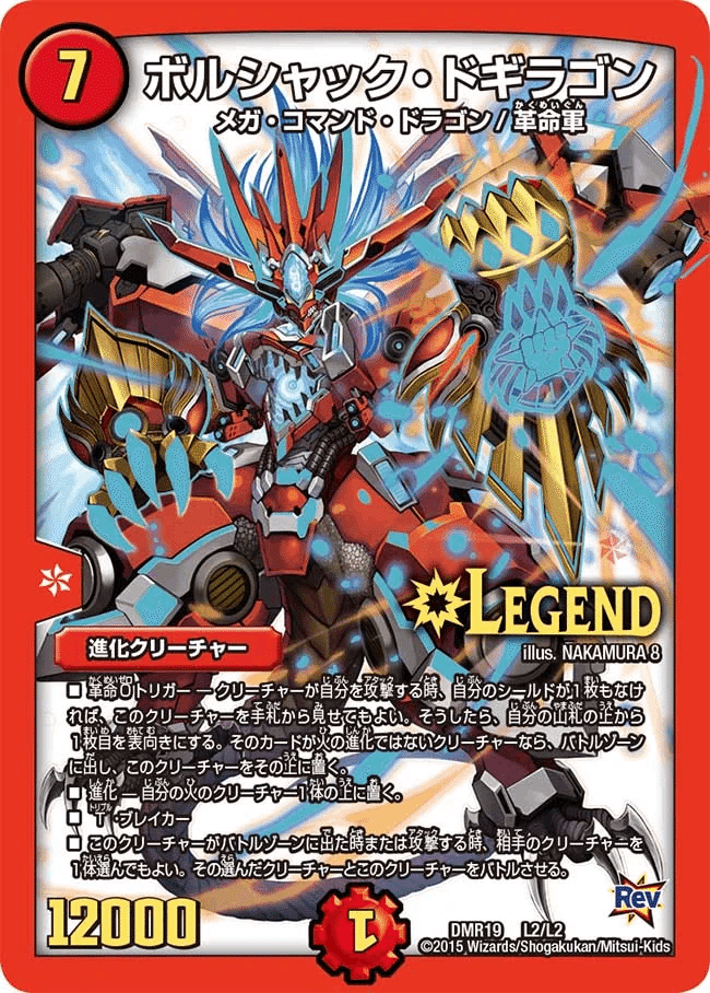 あなたのドラゴンはどこから？私は《ガザリアス・ドラゴン》｜IV