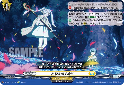葬送のフリーレンコラボでVGを始めたい君へ-ヒンメルPBO解説-｜wiizuru