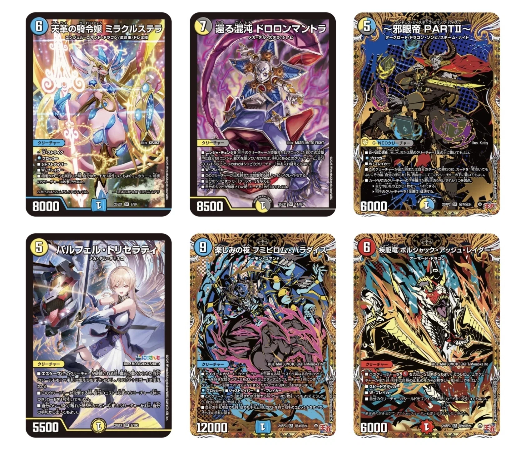 あなたのドラゴンはどこから？私は《ガザリアス・ドラゴン》｜IV 