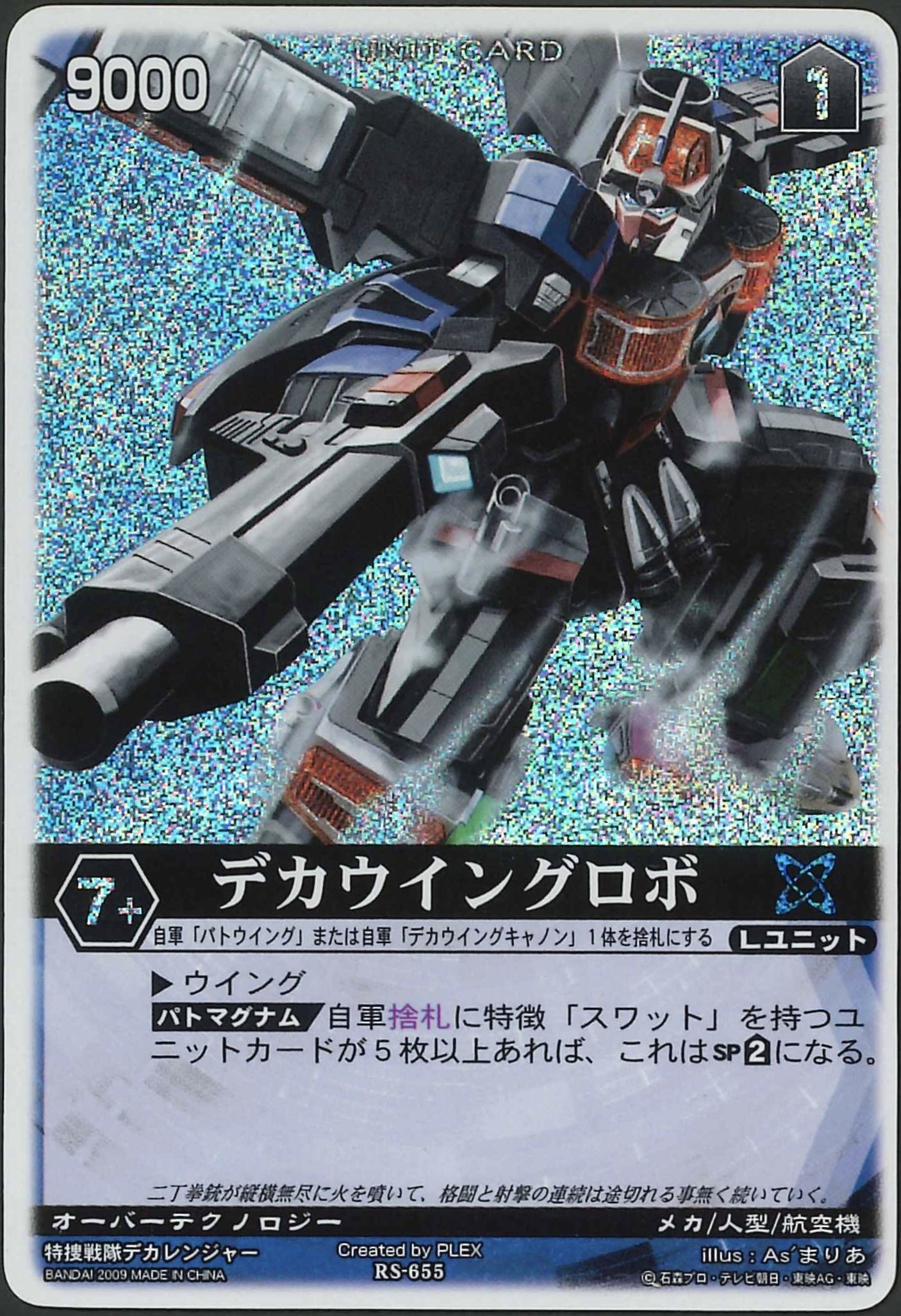 レンストファンがみるデカレンジャー 第34回「人狩りゲーム」｜雷華