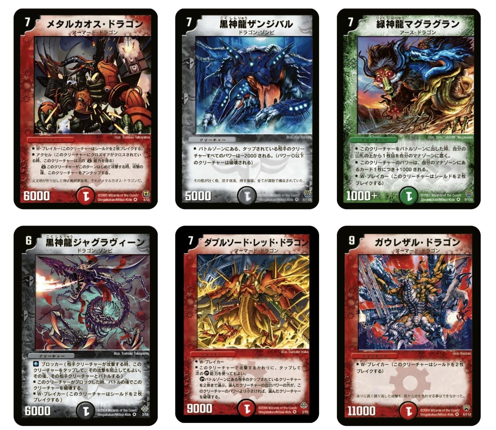 あなたのドラゴンはどこから？私は《ガザリアス・ドラゴン》｜IV