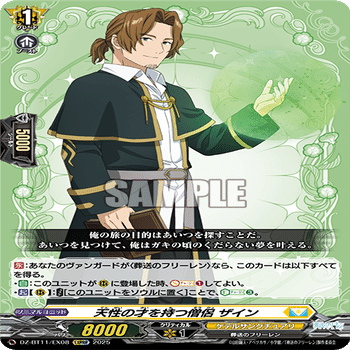 葬送のフリーレンコラボでVGを始めたい君へ-ヒンメルPBO解説-｜wiizuru