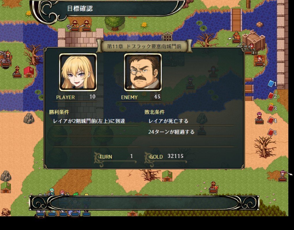 Dragon's Chronicles~暗黒大魔王と北斗の剣(つるぎ)~ レイア隊 11章