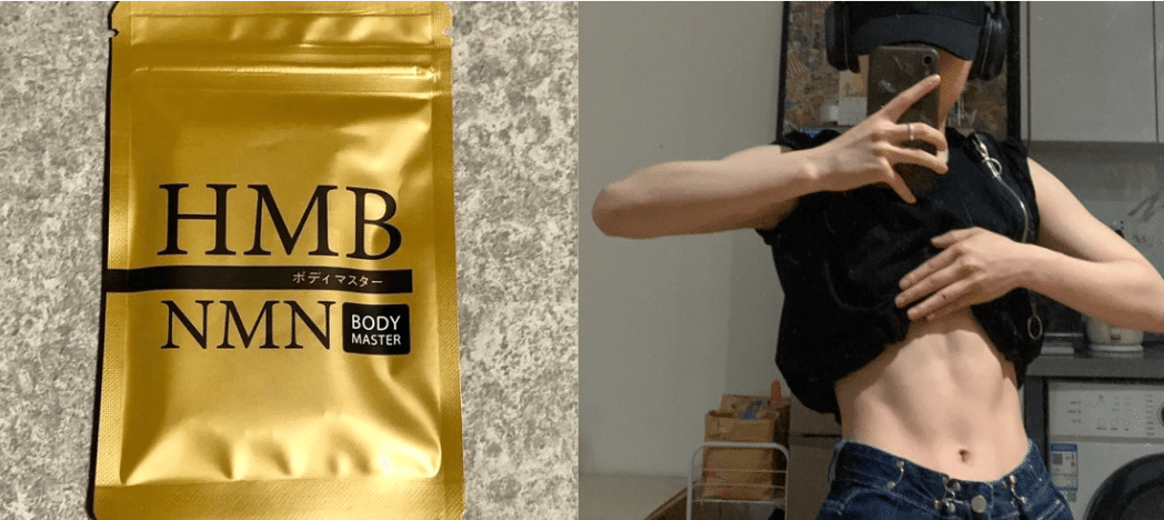 ボディマスター ボディーマスター HMB NMN 2袋セット BODY MASTER