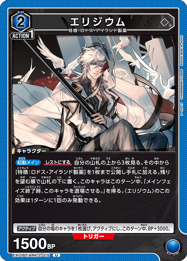 新規実装！青アークナイツを考えよう！！(ロスモン/アーミヤ軸