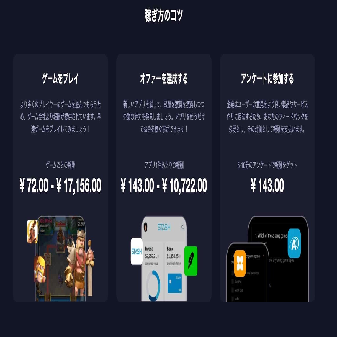 Freecashでゲームをプレイして簡単に稼ぐ｜KuponIT.Net