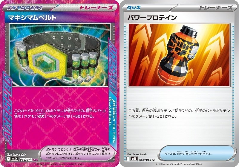 メガルカリオexデッキ 解説｜shun