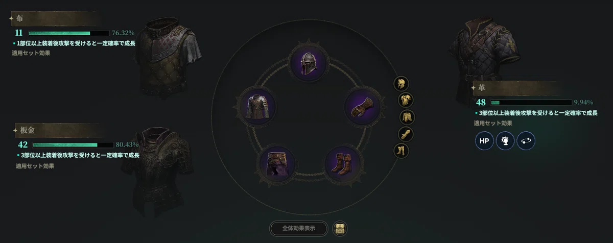 [LORDNINE#009] Current Character Progression Status ③ (2025/09/26)｜Arek