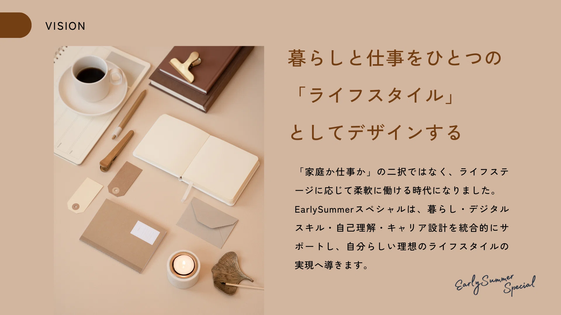 理想の暮らしを探しているあなたへ │ はじめてのnote｜40代からの