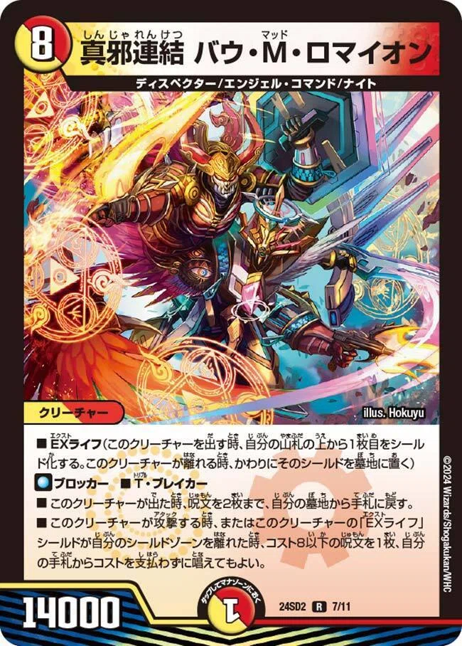 巨大設計図卒業】紋章の門G.O.D.について｜カジュアる
