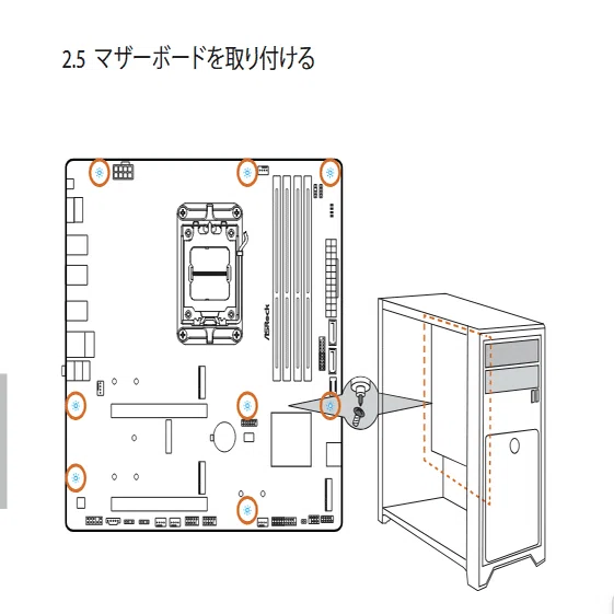 自作PC組み立ててみた～AMD Ryzen7 7700+B650M Pro～ 後編｜Mi-Harl