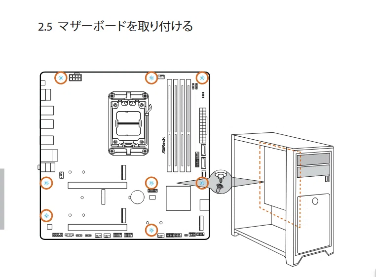 自作PC組み立ててみた～AMD Ryzen7 7700+B650M Pro～ 後編｜Mi-Harl