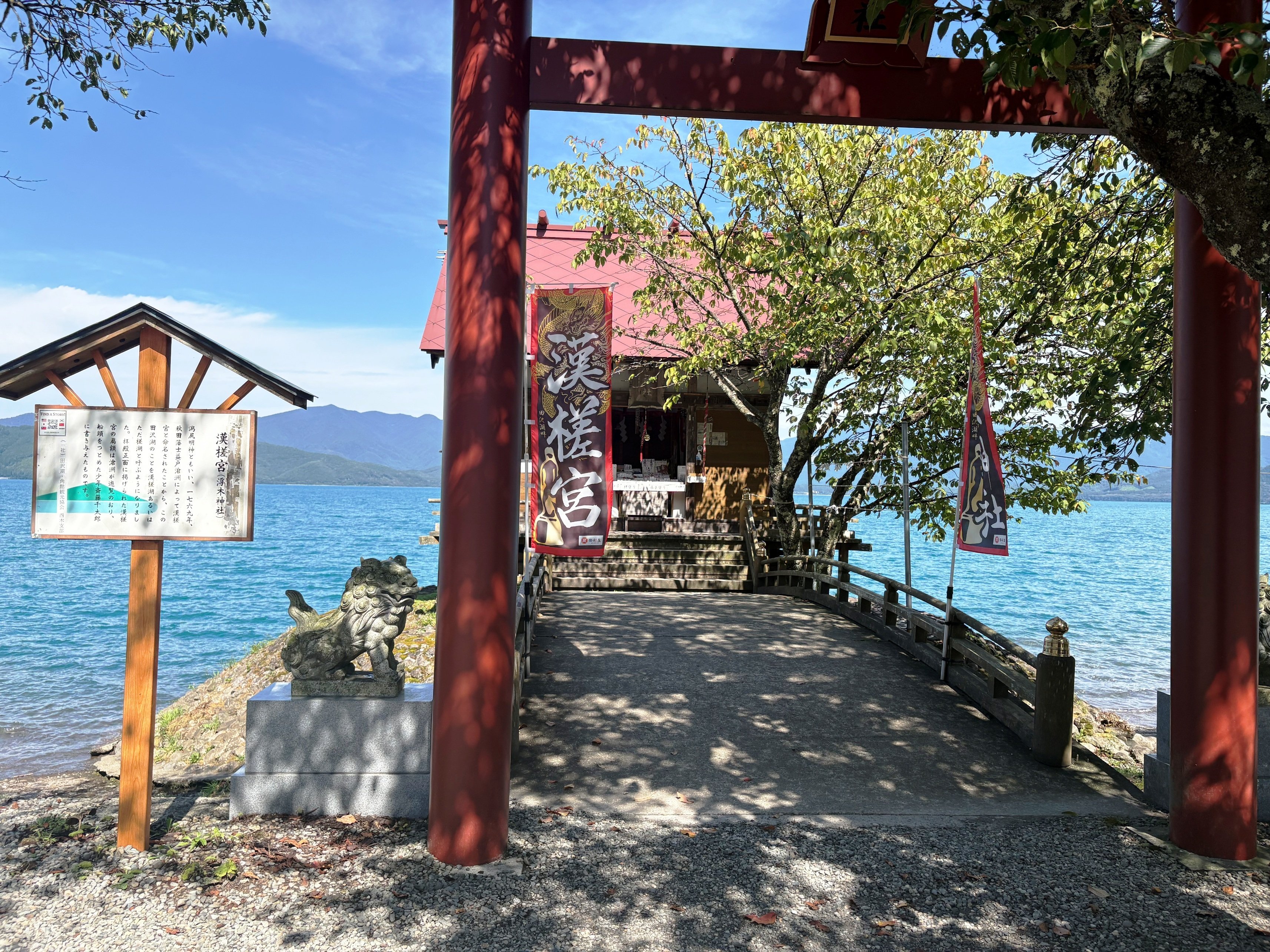 たのしいぞ郷土資料館（番外編）田沢湖②「田沢湖クニマス未来館