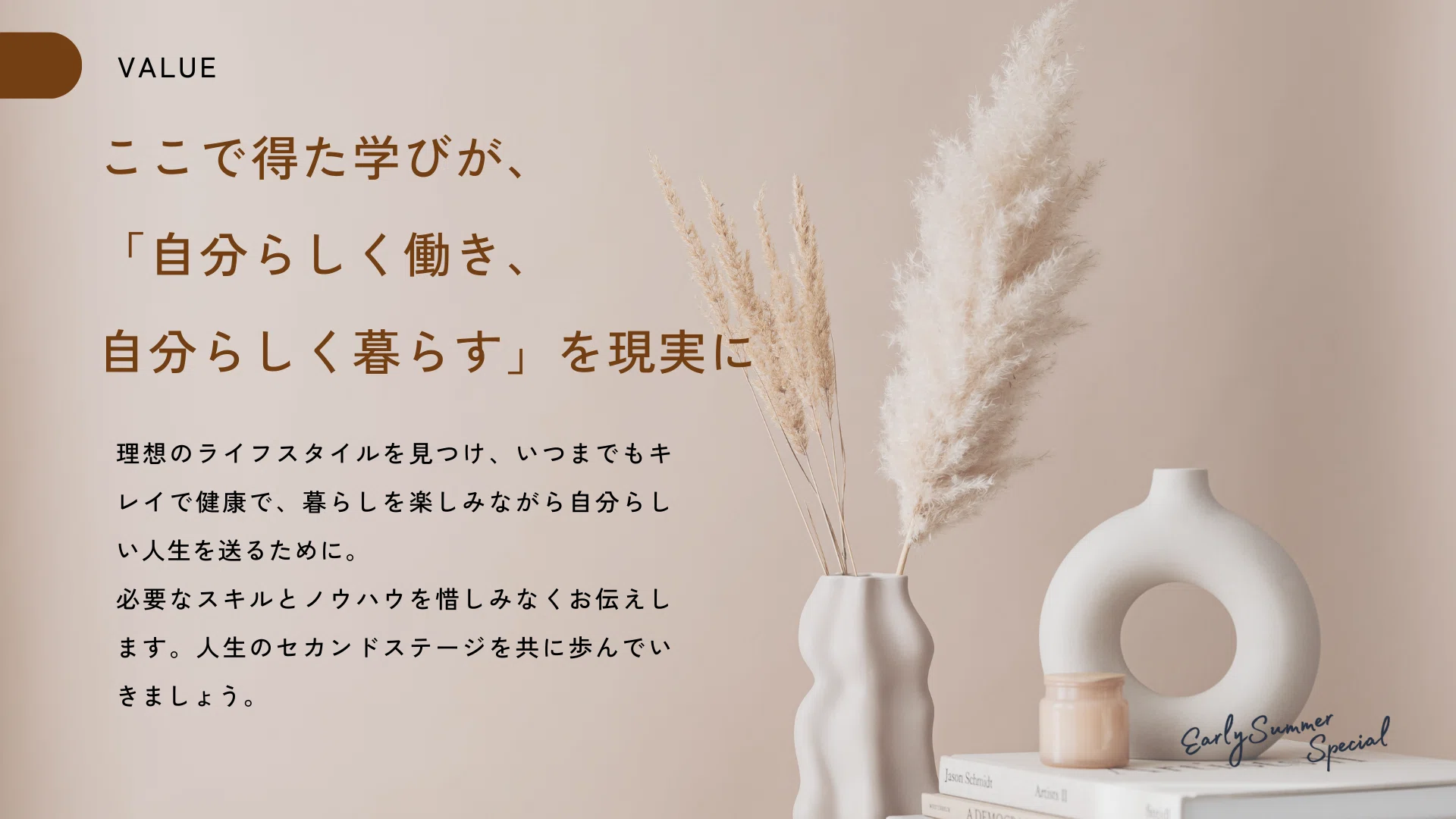 理想の暮らしを探しているあなたへ │ はじめてのnote｜40代からの