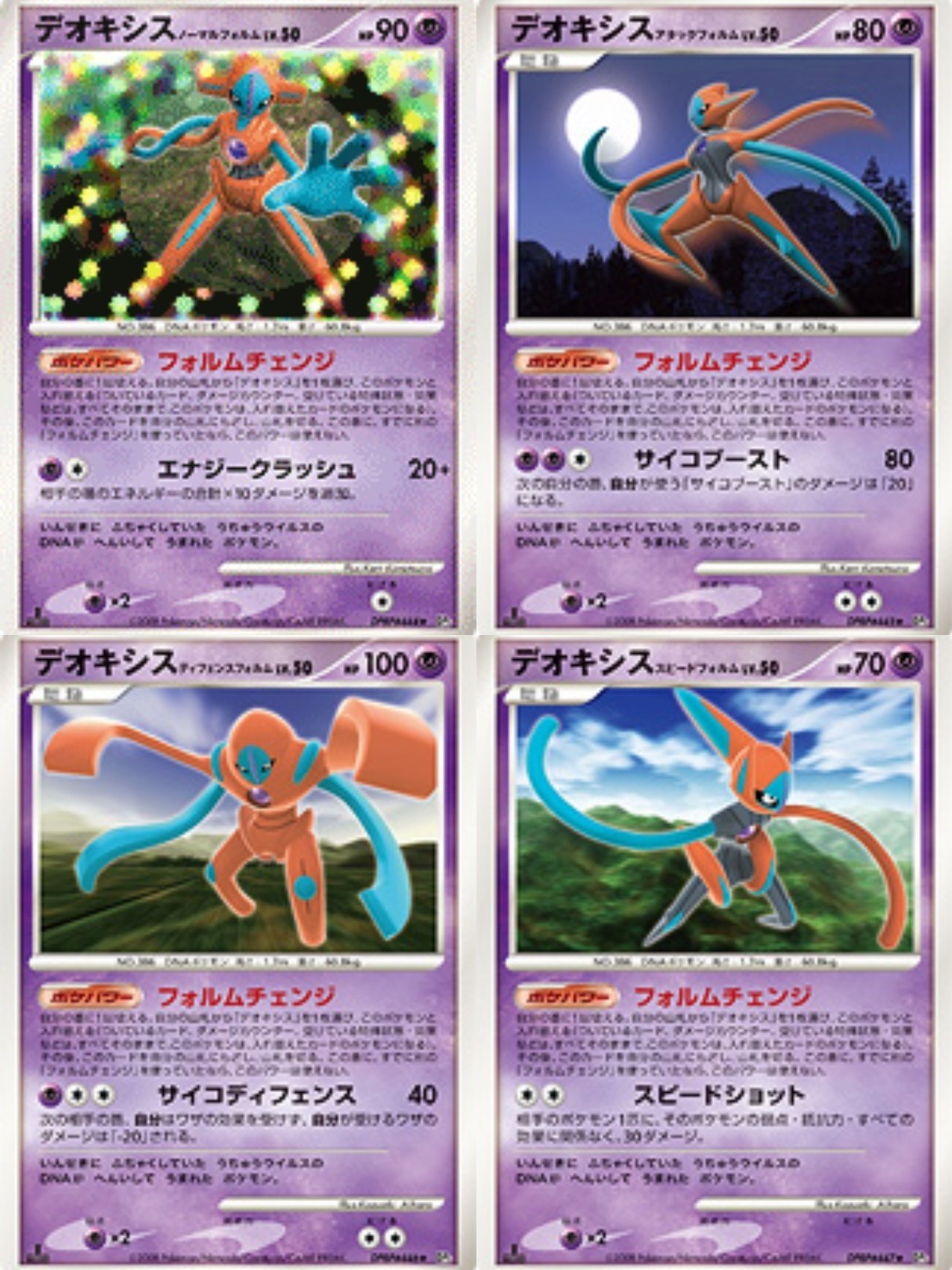 ポケカの歴代デオキシス[後編]｜リユルン