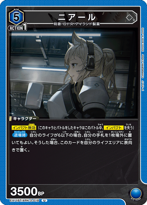 新規実装！青アークナイツを考えよう！！(ロスモン/アーミヤ軸