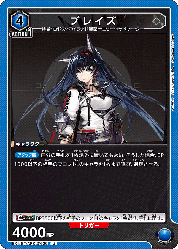 新規実装！青アークナイツを考えよう！！(ロスモン/アーミヤ軸