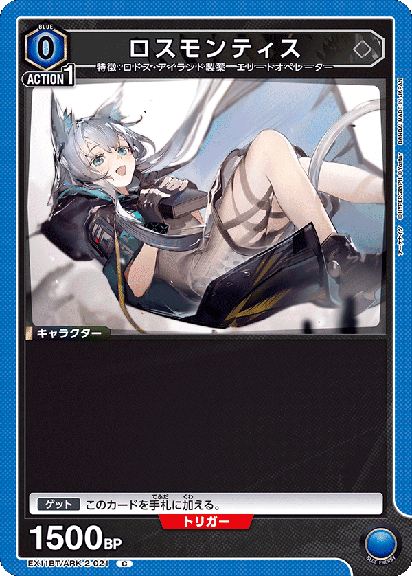 ケルシーデッキ 調整パーツ付き アークナイツ ロスモンティス ブレイズ アーミヤ ケルシーデッキ 調整パーツ付き アークナイツ ロスモンティス