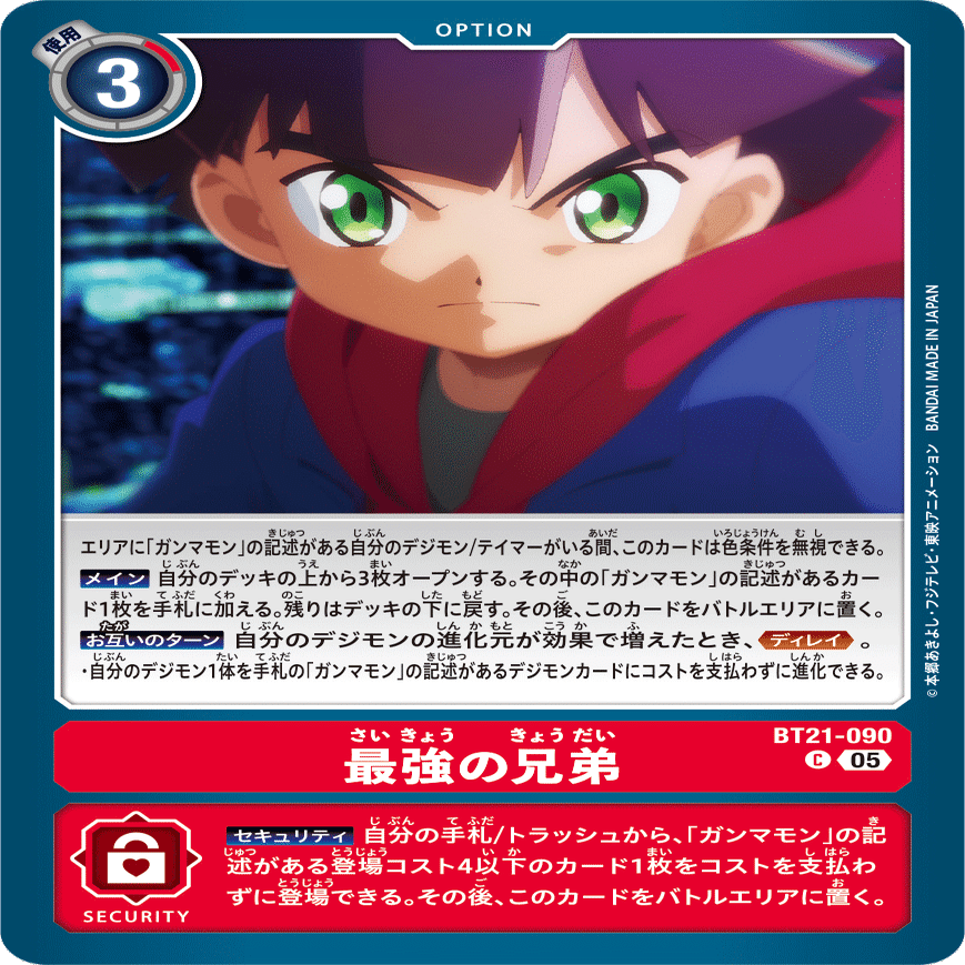 デジカ】新時代のMAKUAKE！これが最強の兄弟！！【ガンマモン】｜まろ