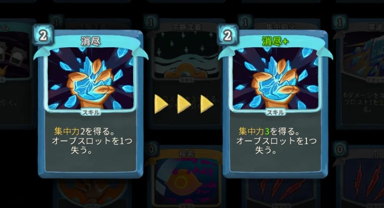 今さらSlay the Spire攻略日記 フロストましましディフェクトで初勝利