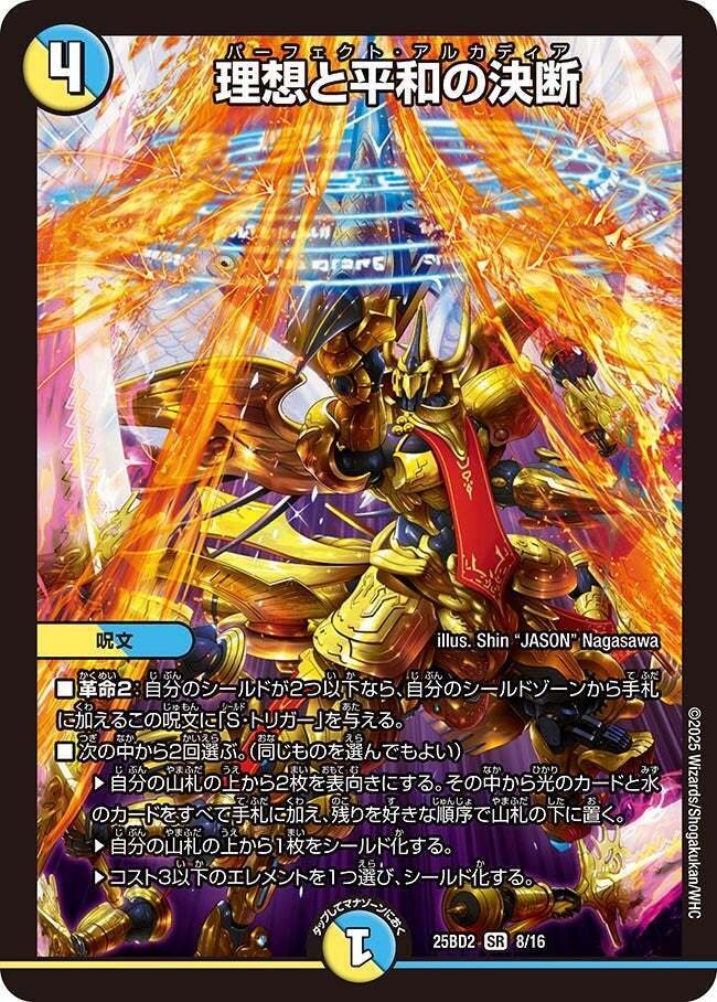 デュエマ トリーヴァアルファ トリーヴァアルファディオスについてのレポート【全文無料