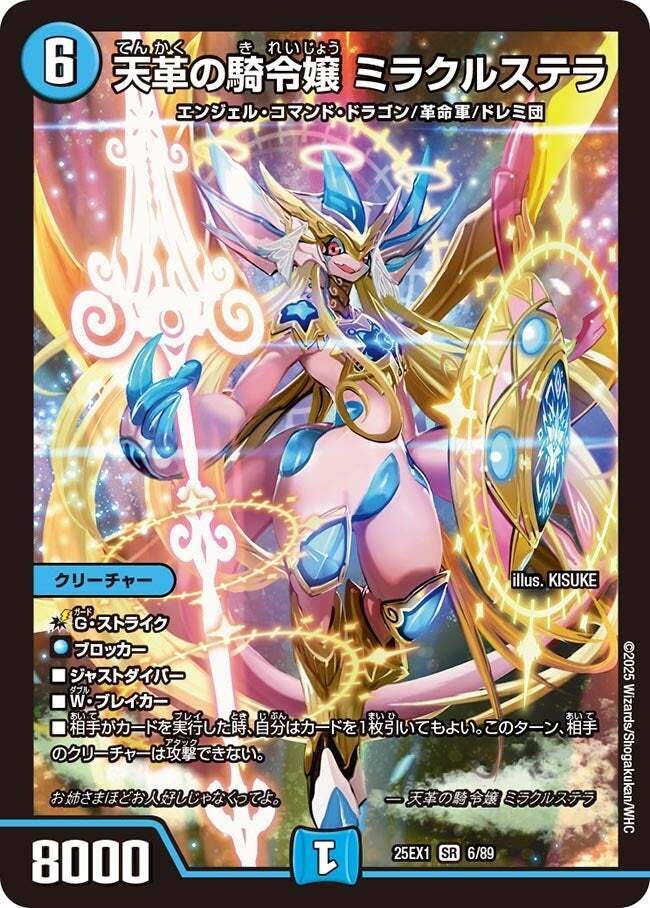 デュエマ トリーヴァアルファディオス CS好成績】トリーヴァアルファディオス【聖霊王発進してみた