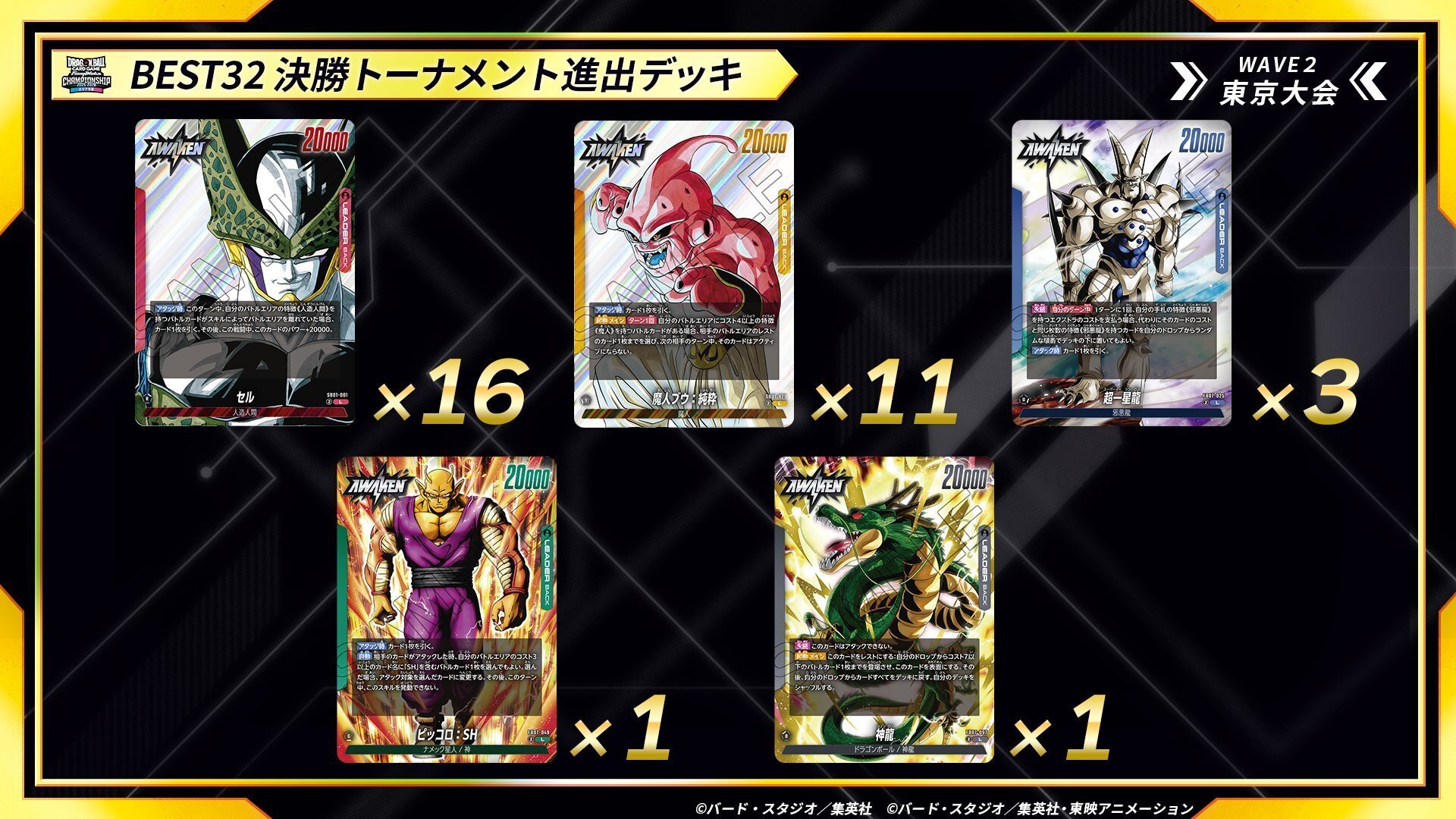 エリアBEST16】オレンジピッコロ解説｜りく