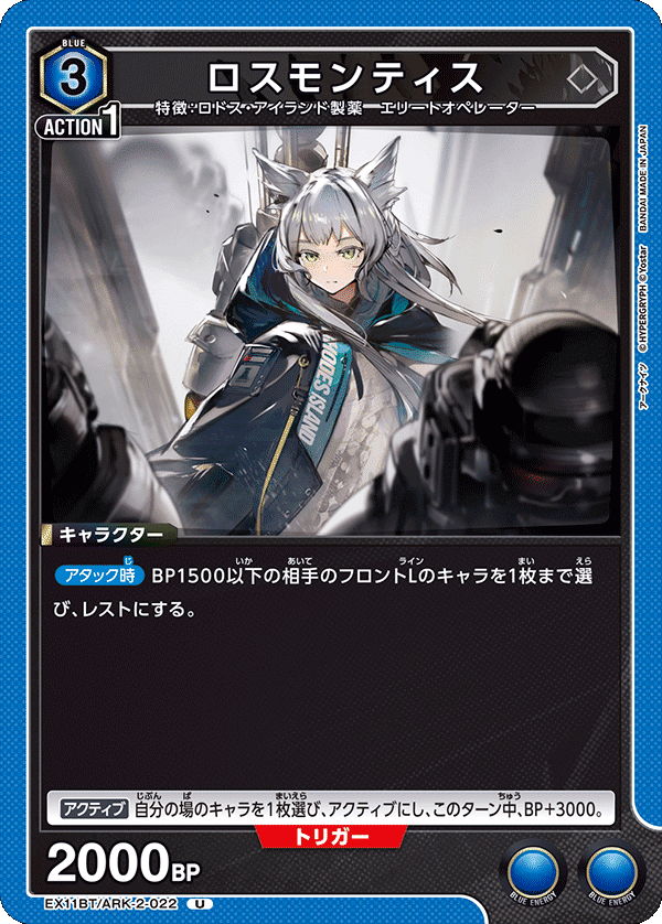 ユニアリ【アークナイツ】ブレイズ4枚 ユニオンアリーナ ブレイズ SR 4枚セット アークナイツ カード