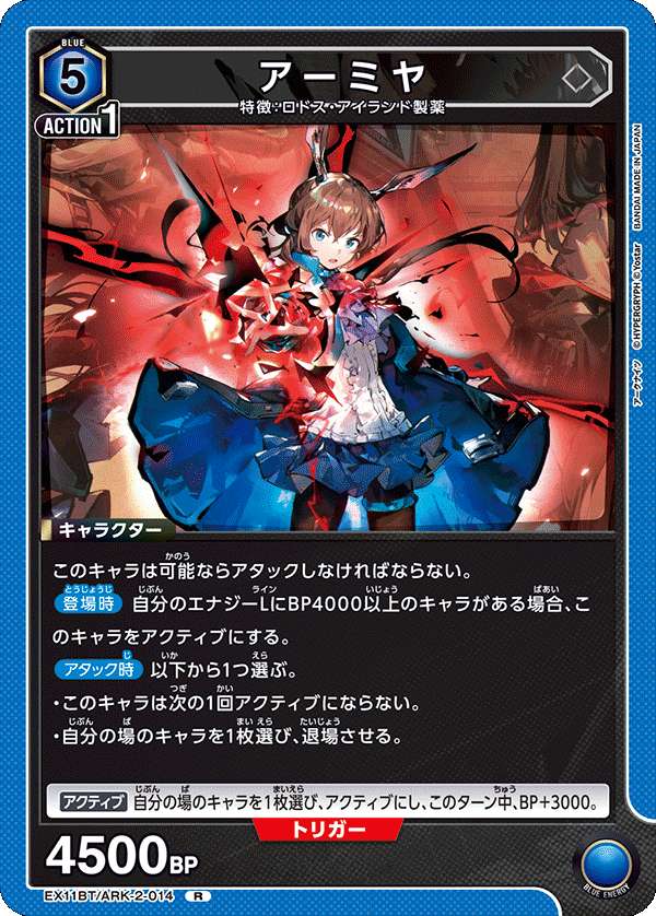 アークナイツ　赤　黄 ユニオンアリーナ】アークナイツVol2のカードリストについて