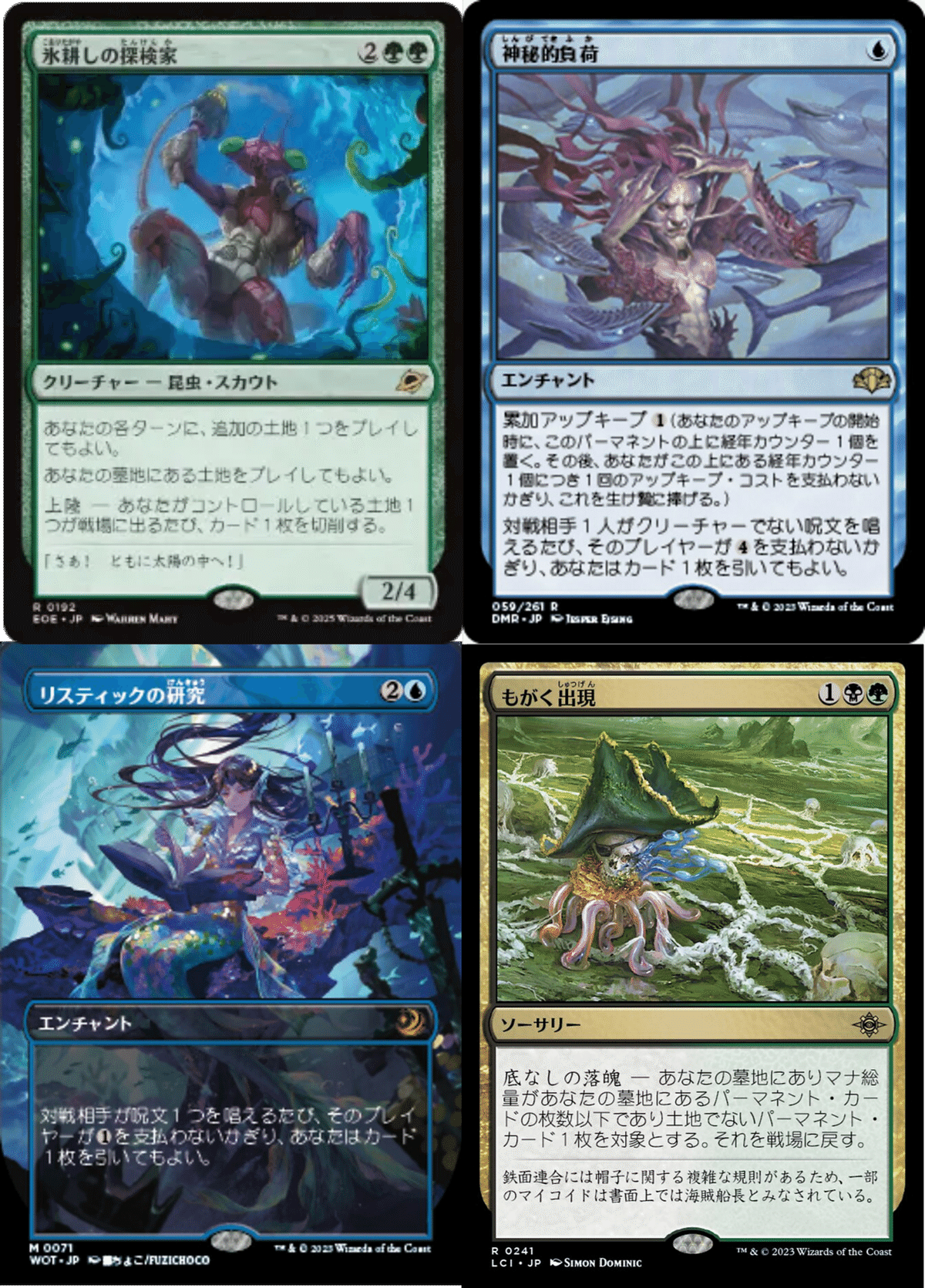 MTG 直観 日本語版 1枚 直観/Intuition》[TMP] 青R | 日本最大級 MTG通販サイト「晴れる屋」