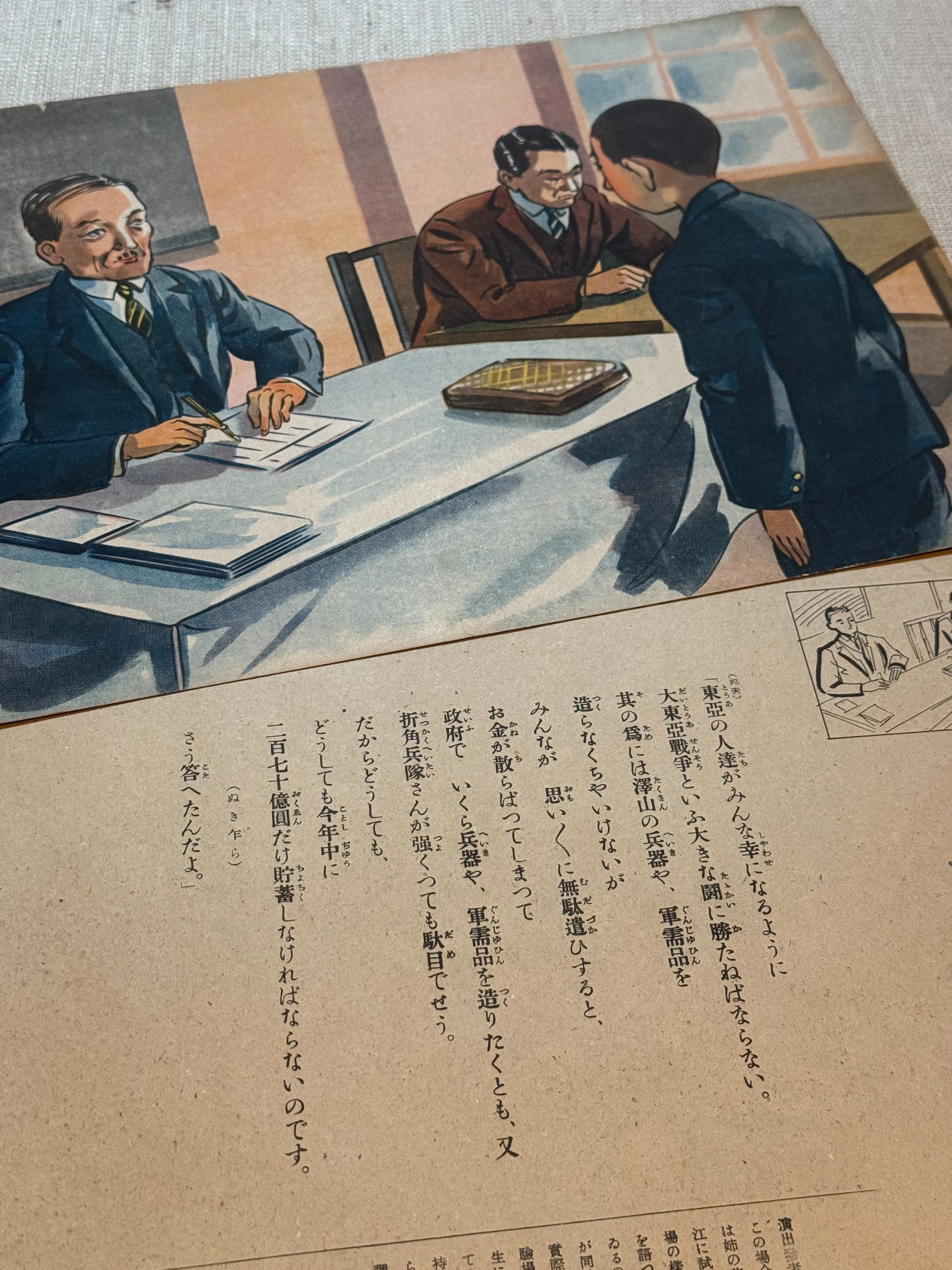 国策紙芝居には、企業が出資して作られたものがありましたー「南の棟梁