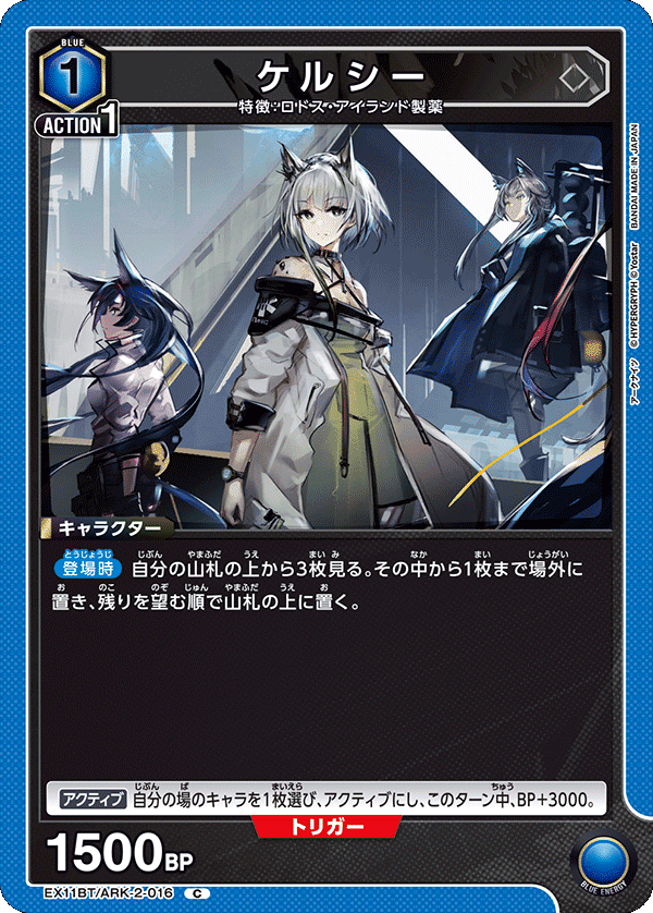 ユニオンアリーナ　アークナイツ　ケルシーデッキほぼ4コン アークナイツ：【青】ロドス・アイランド製薬デッキ(ケルシー軸