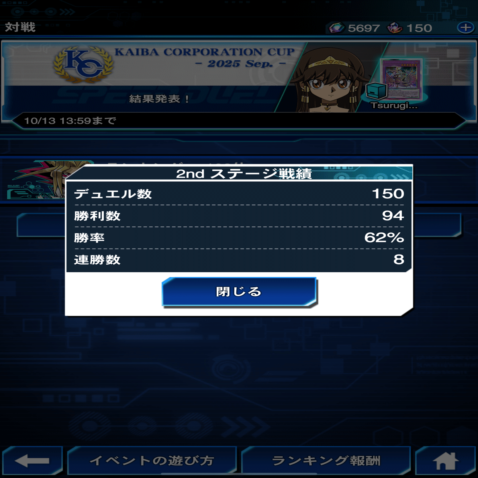 KCカップ反省会 シャドール1本｜つるぎ