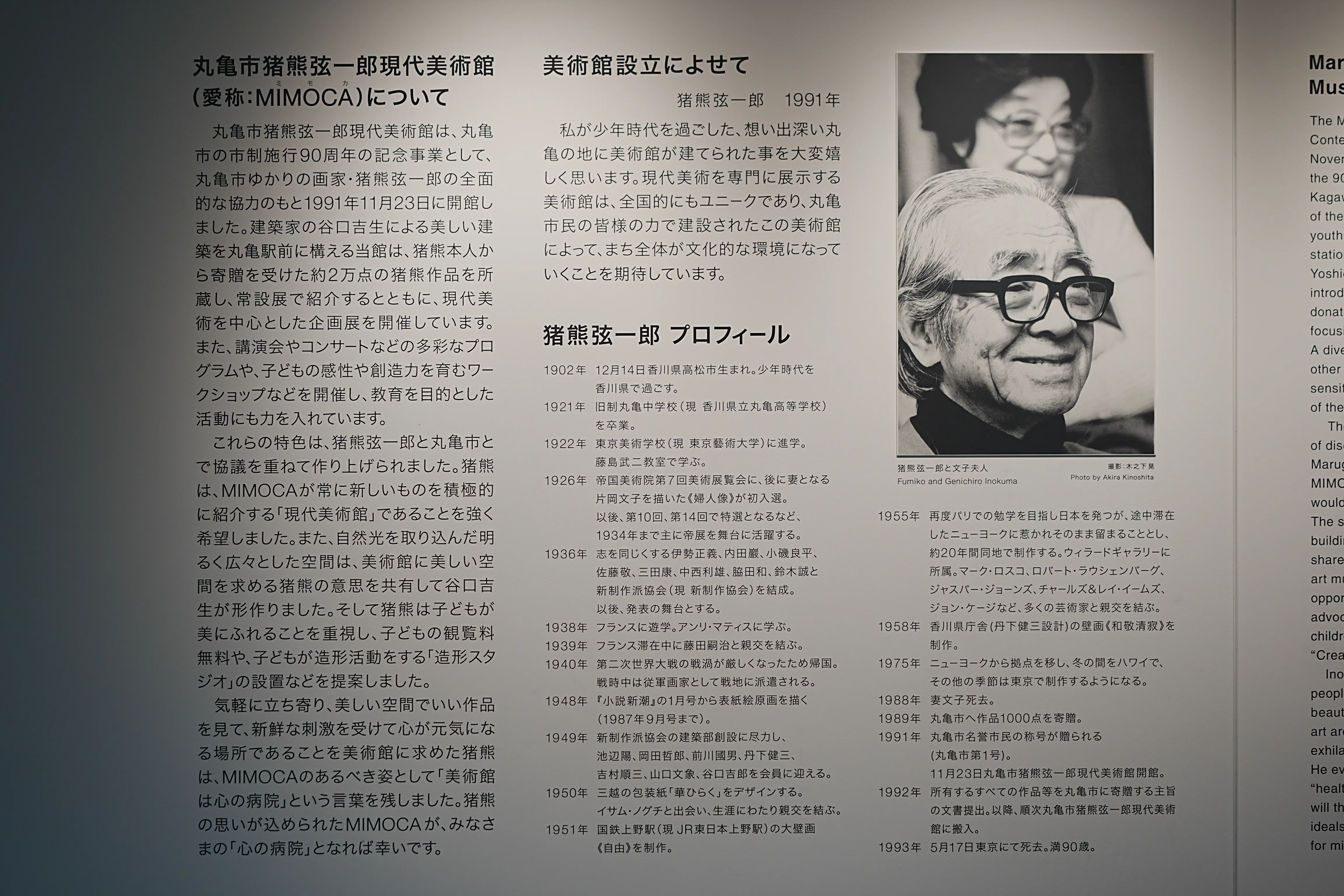 現代洋画家 吉本哲 風景画 実生会創立委員 元大調和運委 文化大臣賞 展覧会レポ】丸亀市猪熊弦一郎現代美術館「大竹伸朗展 網膜」「猪熊弦