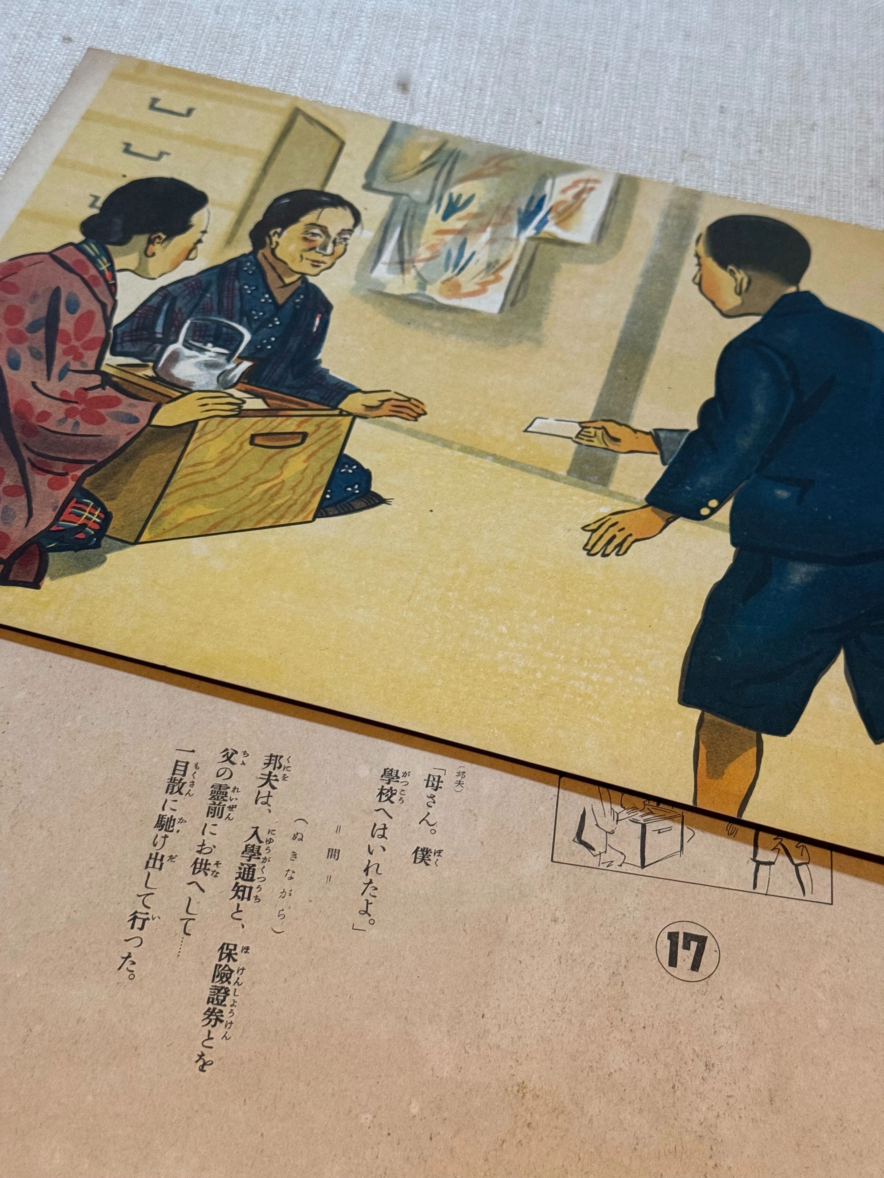 国策紙芝居には、企業が出資して作られたものがありましたー「南の棟梁