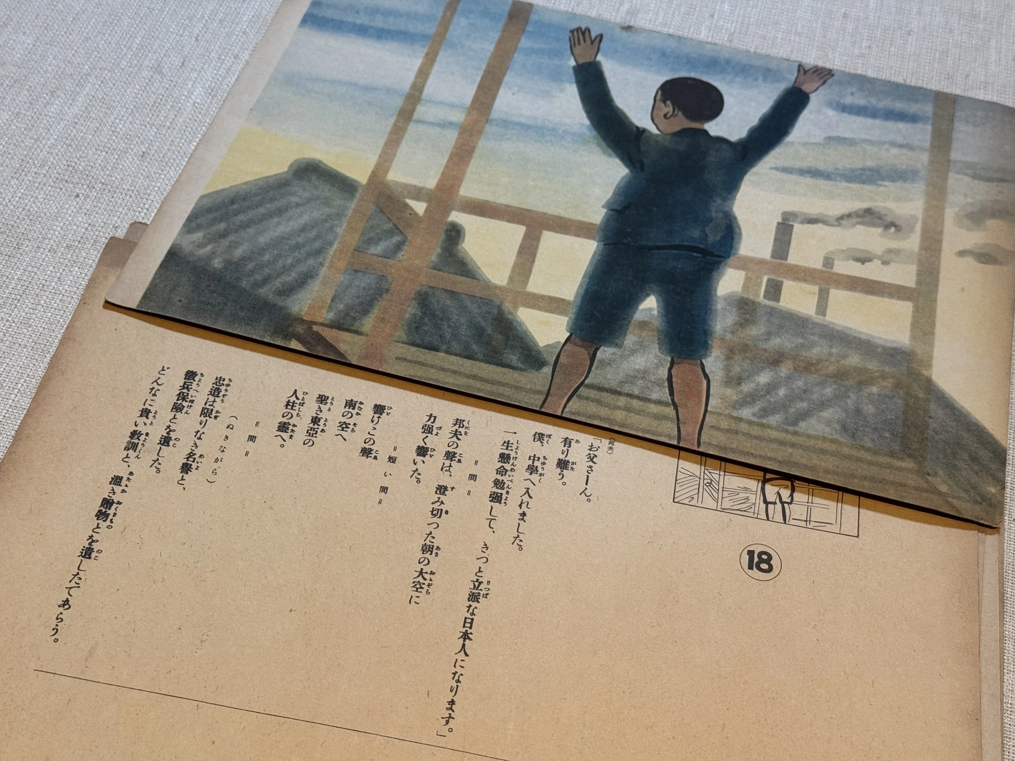国策紙芝居には、企業が出資して作られたものがありましたー「南の棟梁