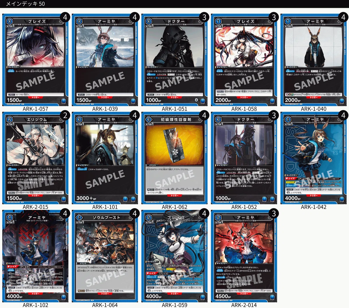 ユニオンアリーナ】アークナイツVol2のカードリストについて｜TCG推進