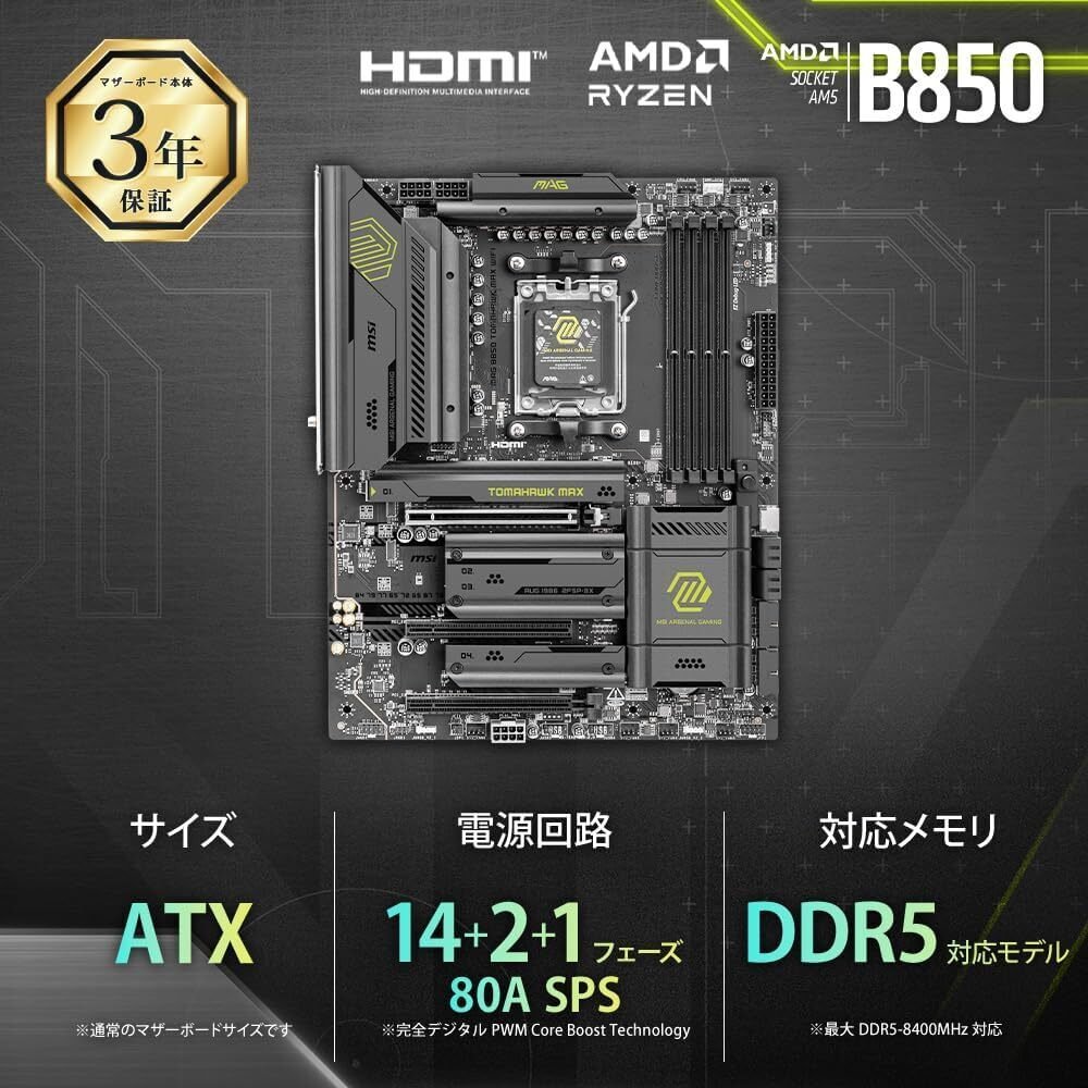 マザーボード　まとめ Intel Z790・B760マザーボード、AMD B650マザーボードが発売