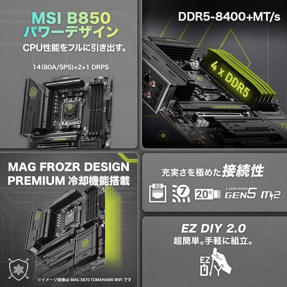MSI B850 Tomahawk マザーボード徹底解説｜ピカイチ商品ラボ（筆者