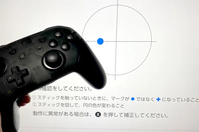 日記】コントローラのドリフトに向き合わなければならない｜20250926