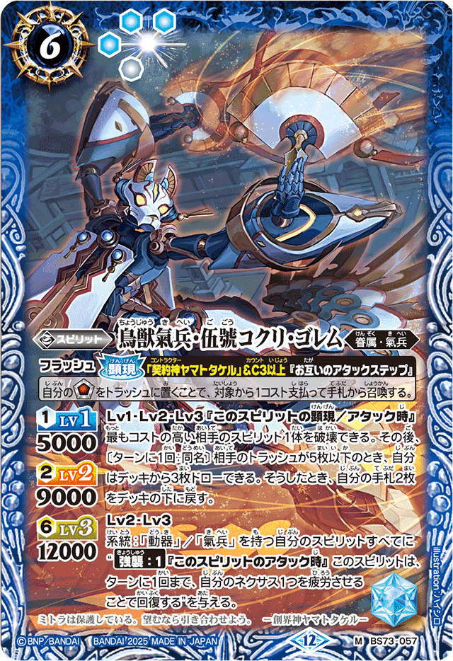 店舗予選はコレ！】 9月号-ここには俺がいる（アレク）-｜ako太郎