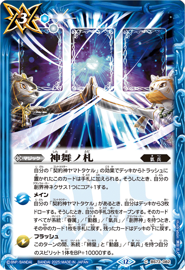 店舗予選はコレ！】 9月号-ここには俺がいる（アレク）-｜ako太郎