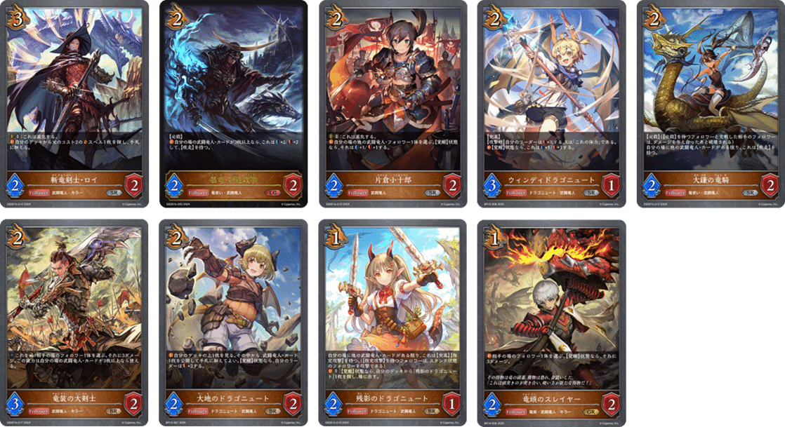 Shadowverse EVOLVE 7コスト ドラゴン デッキ 一部プレミアム 楽天市場】Shadowverse EVOLVE エントリーデッキ シャドウバース