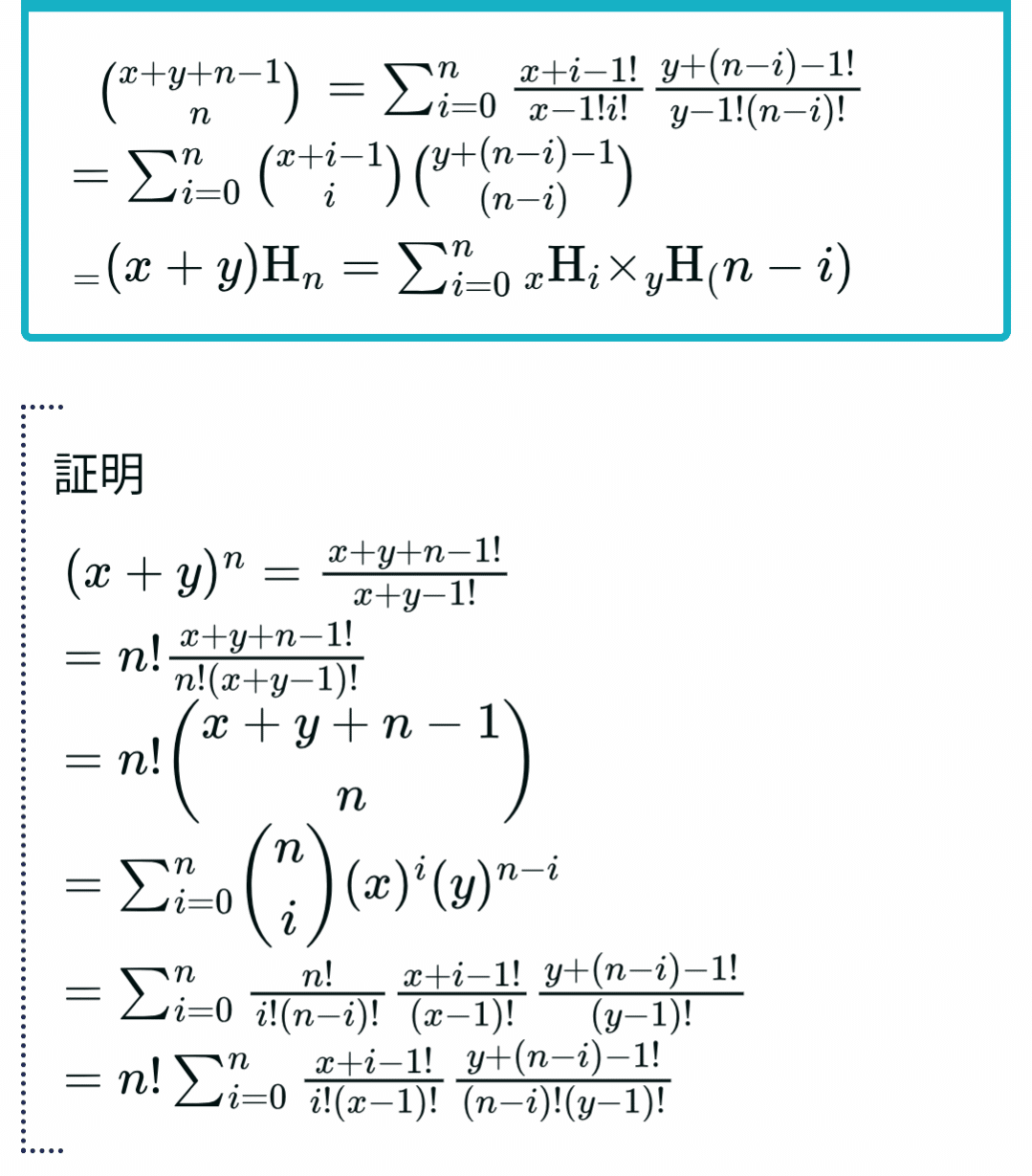 復元抽出の超幾何分布｜tatsuya
